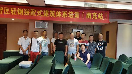 轻钢施工培训